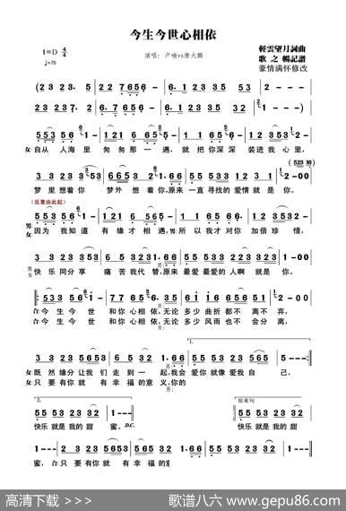 今生今世心相依 - 轻云望月|轻云望月