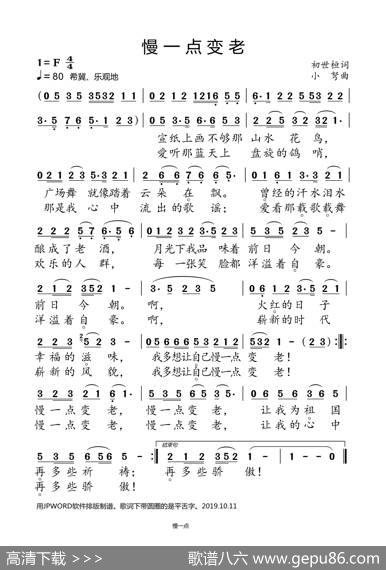 慢一点变老 - 初世桓|小弩
