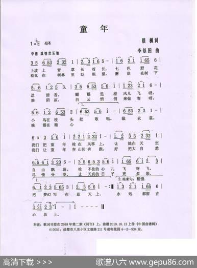 童年 - 晨枫|李基田