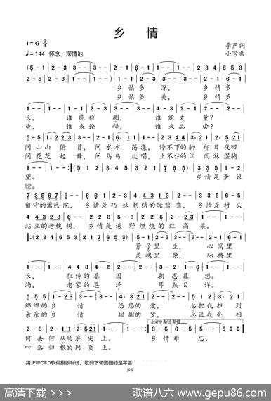 乡情 - 李严|小弩