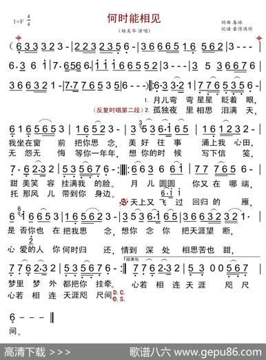 何时能相见 - 春妹|春妹