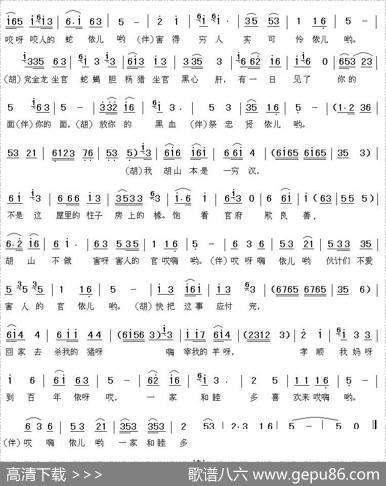 [眉户]稀奇古怪颠倒颠（《屠夫状元》胡山唱段）