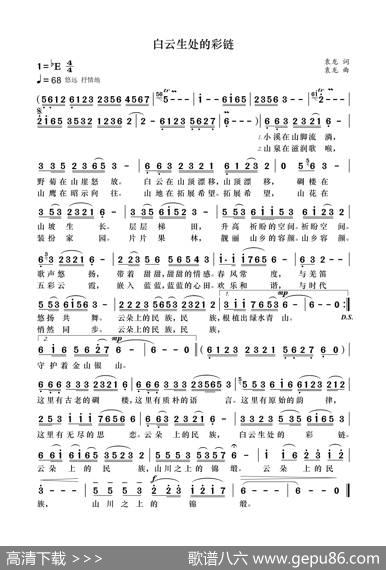 白云生处的彩链 - 袁龙|袁龙