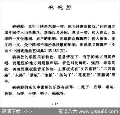 [碗碗腔]打不死的吴清华我还活在人间（《红色娘子军》吴清华唱段）