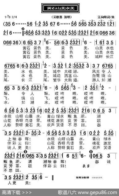 黄石山美水美 - 汪向阳|汪向阳