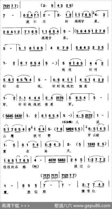 [眉户]线连针呀针连线（《女儿的心愿》选段）