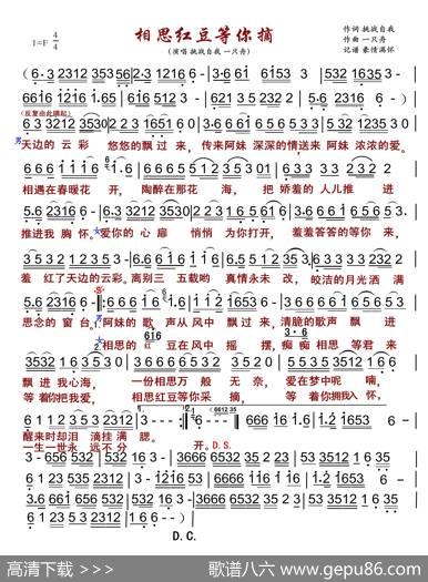 相思红豆等你摘 - 挑战自我|一只舟