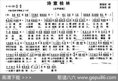 诗意桂林 - 梁宠传|朱加农