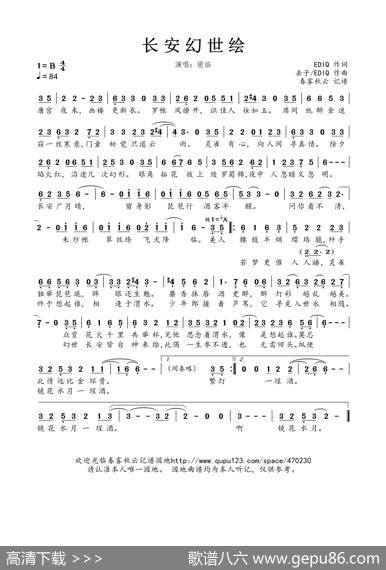 长安幻世绘 - EDIQ|丢子/EDIQ