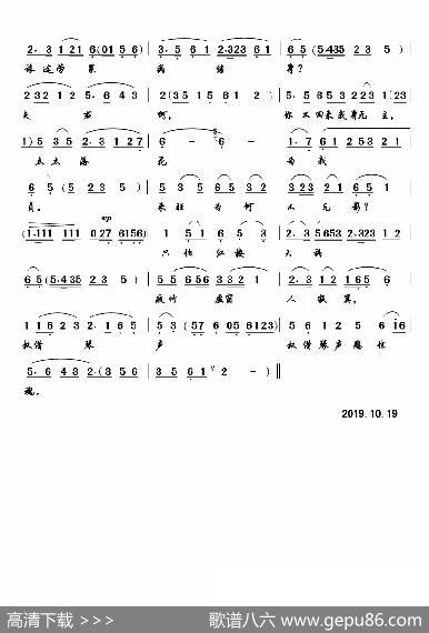 春意阑珊珠帘冷（黄梅戏《尤二姐》唱段） - 未知|陈学勤
