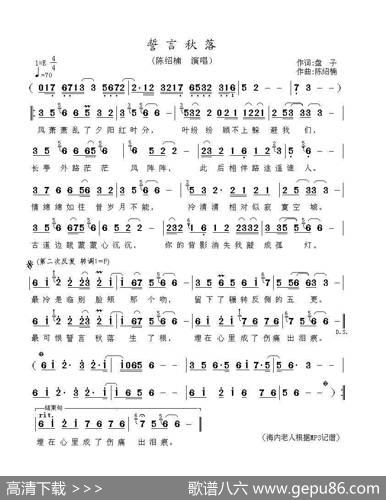 誓言秋落 - 盘子|陈绍楠