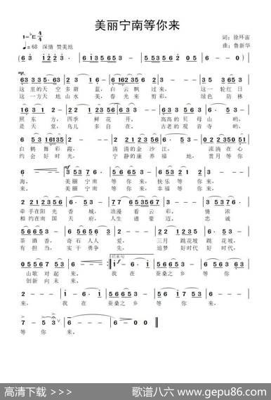 美丽宁南等你来 - 徐环宙|鲁新华