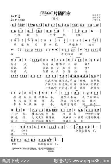 照张相片捎回家（知青50周年专辑） - 马来文|龚荣光