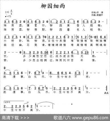 柳园细雨 - 印涛|袁建平