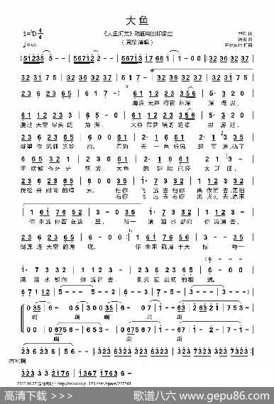 大鱼（《大鱼海棠》动画电影印象曲.mp32） - 尹约|钱雷