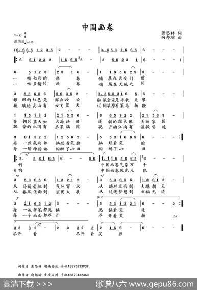 中国画卷 - 萧思林|向邦瑜