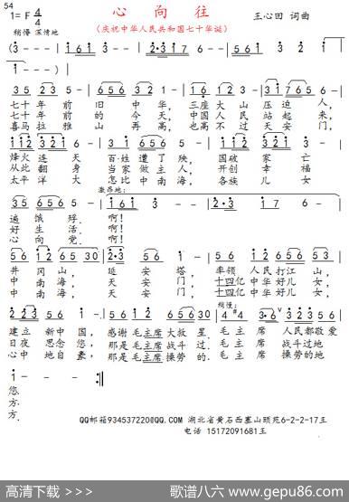 心向往(王心田词曲) - 王心田|王心田