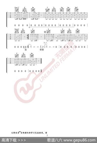 en嚣张吉他谱（无限延音编配）