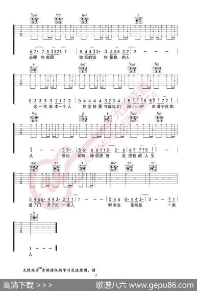 林俊杰将故事写成我们吉他谱（无限延音编配）