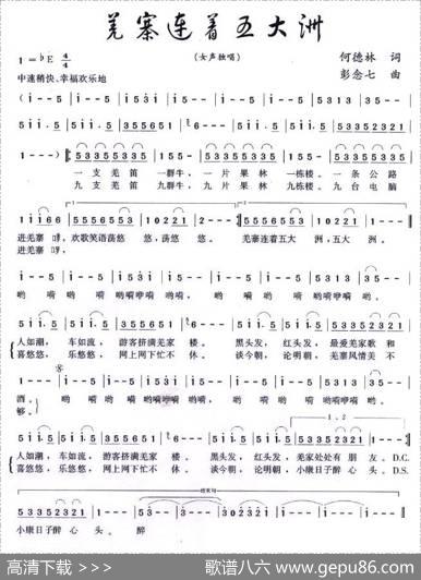 羌寨连着五大洲 - 何德林|彭念七