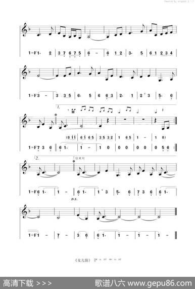女儿情（小提琴练习曲）|许镜清