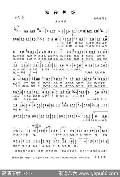 秋夜想你（余晓清词曲） - 余晓清|余晓清