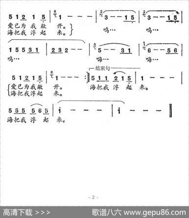是你给我爱 - 张藜|徐沛东
