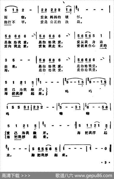 是你给我爱 - 张藜|徐沛东