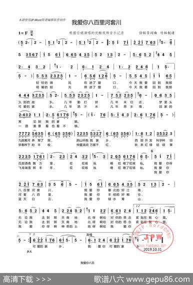 我爱你八百里河套川 - 任联芳|任联芳