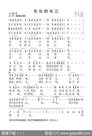 长长的长江 - 瞿琮|陈涤非
