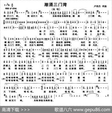 潮涌三门湾 - 卢伟杰|卢伟杰