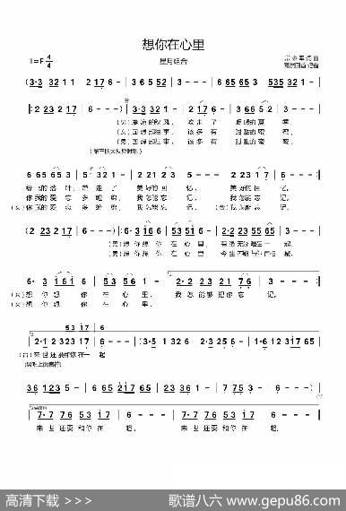 想你在心里（星月组合） - 常令军|常令军