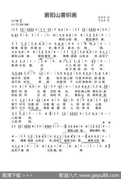 箬阳雾织画 - 张军军|艾惠秀