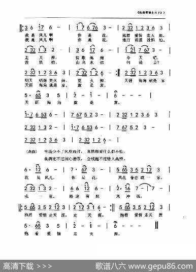抱着爱情走天下（刘博刘泽湖作品） - 刘博|刘泽湖