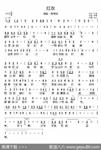 红衣 - 周兵|陈伟