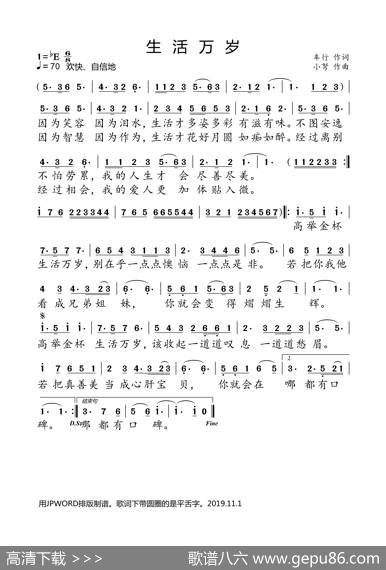 生活万岁 - 车行|小弩