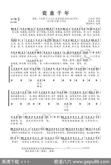 瓷意千年 - 小玖州|李星月