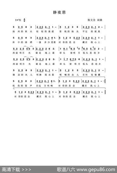 静夜思 - 张文全|张文全