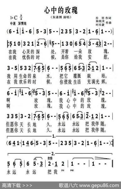 心中的玫瑰 - 乔羽|陆祖龙、时乐蒙