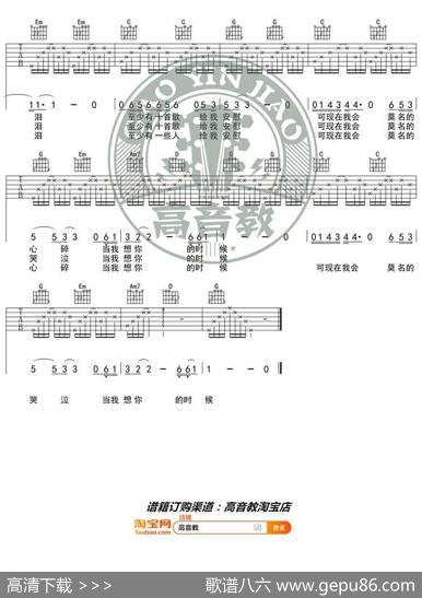 《当我想你的时候》吉他谱G调入门版高音教编配猴哥吉他教学