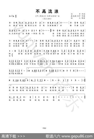 不再流浪（《罗小黑战记》电影治愈推广曲） - 祁辛|崔克檐/祁辛