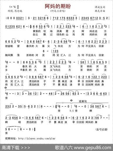 阿妈的期盼 - 谭波生|韩克非