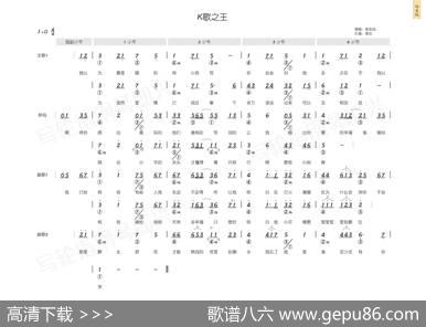 K歌之王（简和谱） - 林夕|陈辉阳