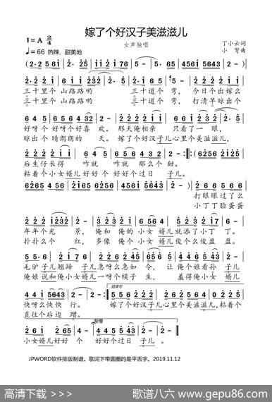 嫁了个好汉子美滋滋儿 - 青云|小弩
