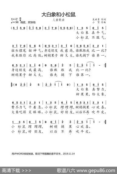 大白象和小松鼠 - 吴世勇|小弩