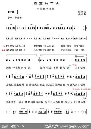 寂寞放了火 - 潘攀|潘攀