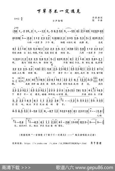 下辈子不一定遇见（乔泽涛词张丰曲） - 乔泽涛|张丰