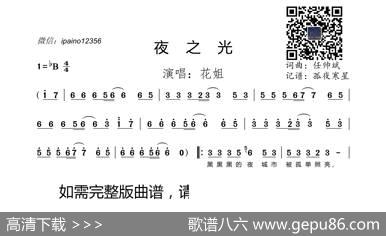 夜之光 - 任帅斌|任帅斌
