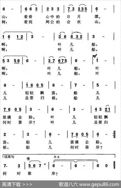 叶儿船 - 林爱淋|林爱淋
