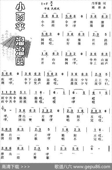 小雨伞溜溜圆 - 邝厚勤|潮耕